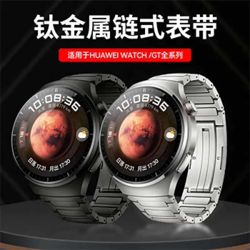 PULAISI Huawei Compatibility Watch Band Titanium Material-1