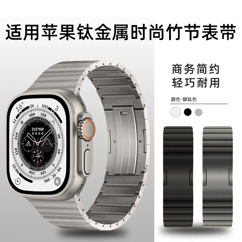 PULAISI Apple Compatibility Watch Band Titanium Material-6