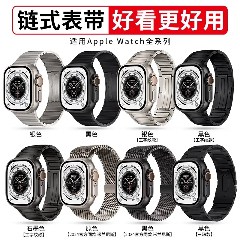 PULAISI Apple Compatibility Watch Band Titanium Material-2