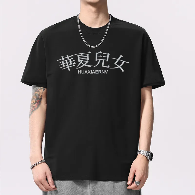 Children Of Huaxia T Shirt Unisex-2