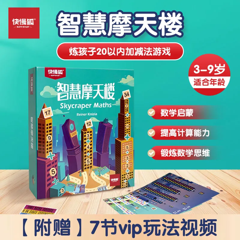 KUAIMANHU Wisdom Skyscraper Math For Developing Logical Thinking Board Games-4