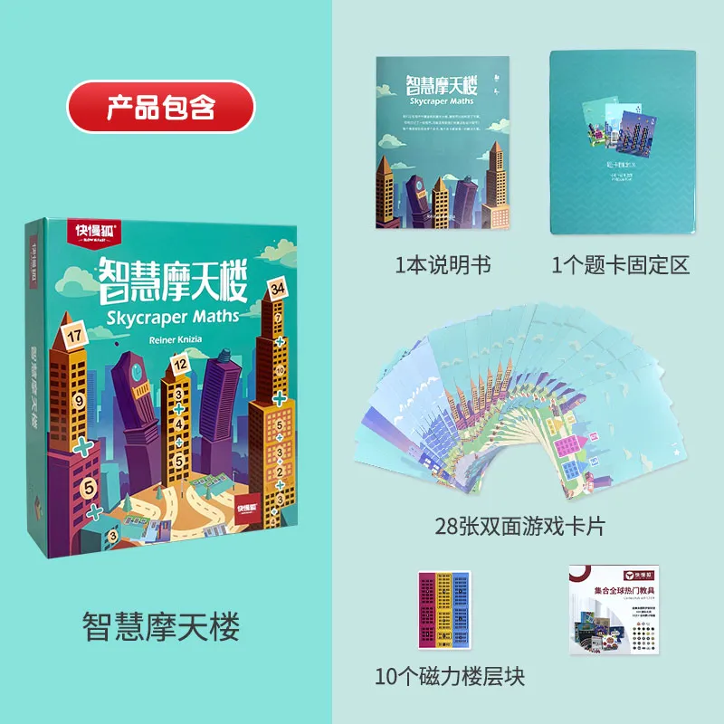 KUAIMANHU Wisdom Skyscraper Math For Developing Logical Thinking Board Games-3