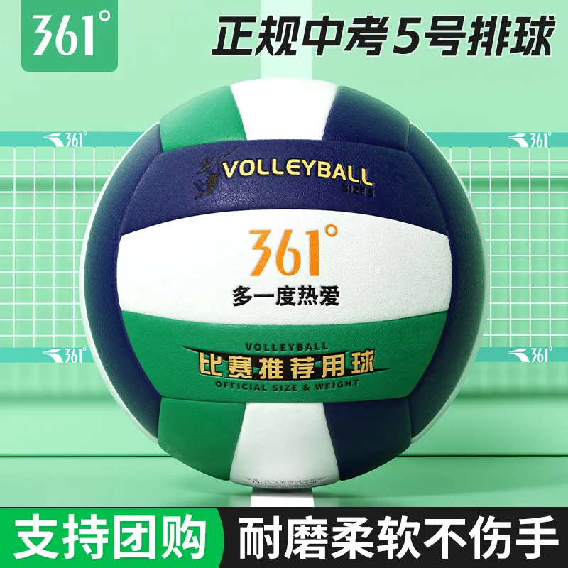 361° Pu Material Size 5 Volleyball Unisex Blue Green White-1