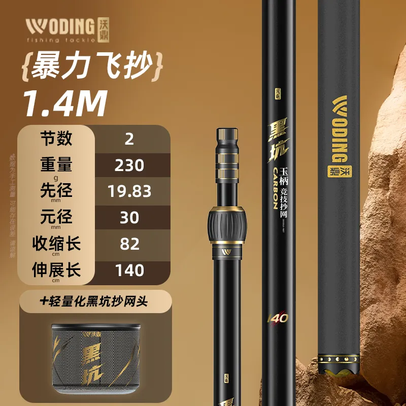 Woding Fishing Net Black Pit Fishing Nets-1