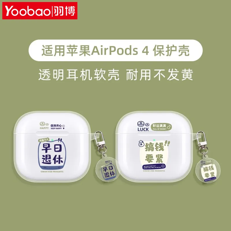 Yoobao Compatibility AirPods4 TPU Transparent Cartoon Headphone Cases-1