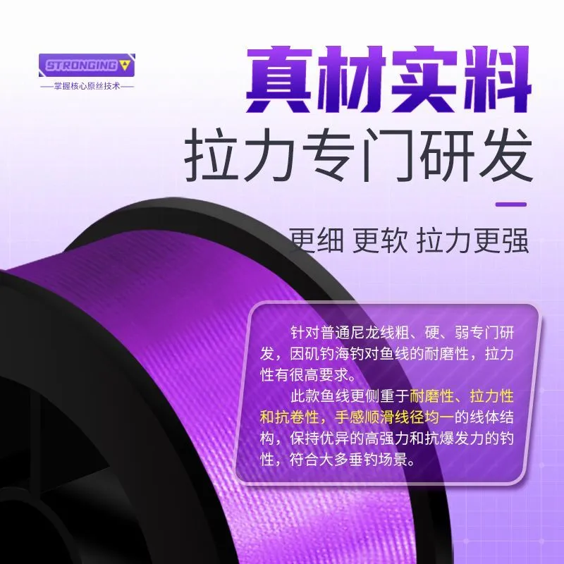 Dragon King Of The Sea Fish Line Main Line Nylon Thread 200m-5