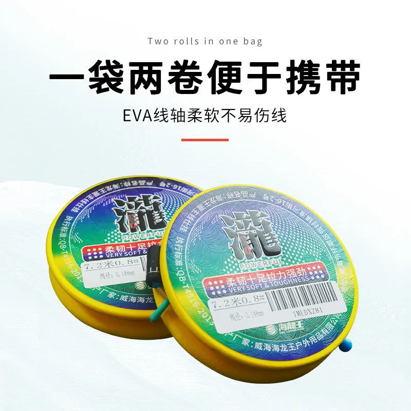 Dragon King of the Sea Fish Line-3