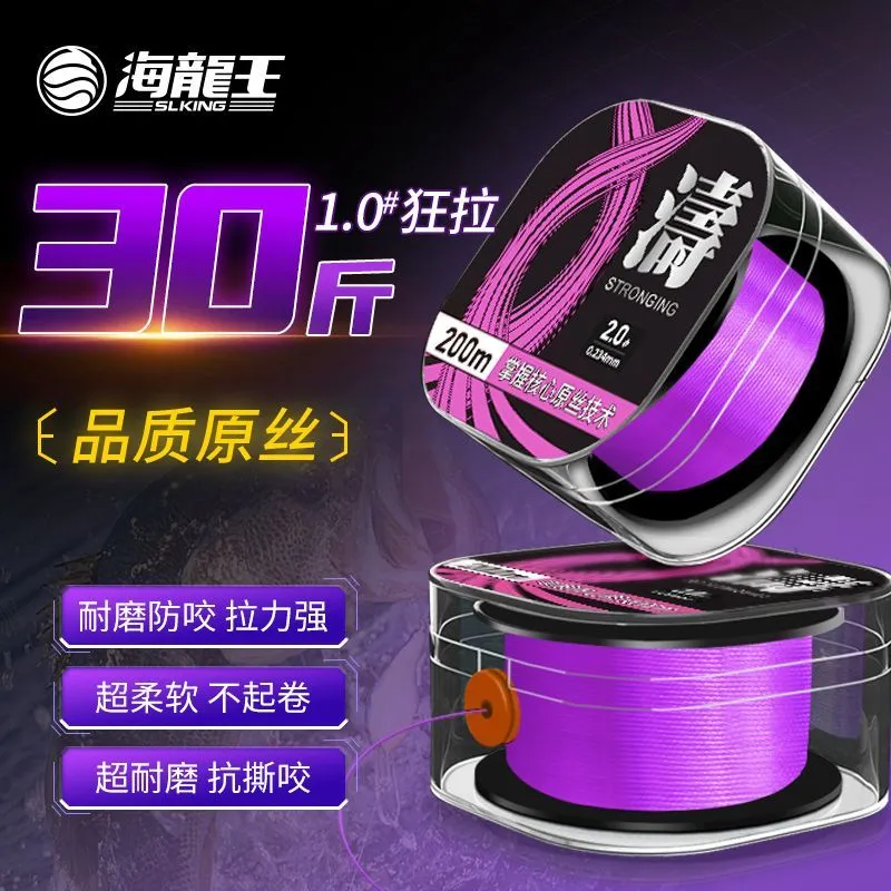 Dragon King Of The Sea Fish Line Main Line Nylon Thread 200m-1