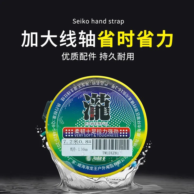 Dragon King of the Sea Fish Line-5