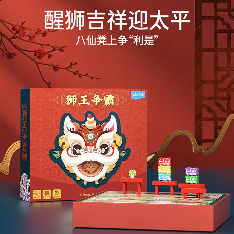 YAOFISH Lion King Dominance, Multiplayer Competitive Lion Dance Auspicious Board Games-1