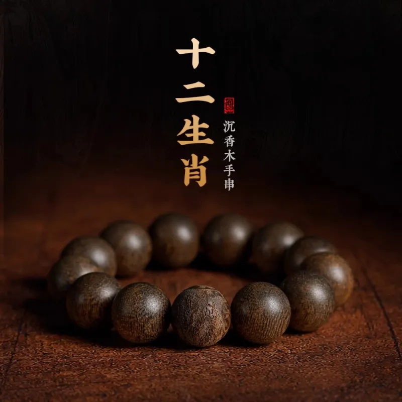 DALONG Aromatic Agarwood Bracelets Unisex-1
