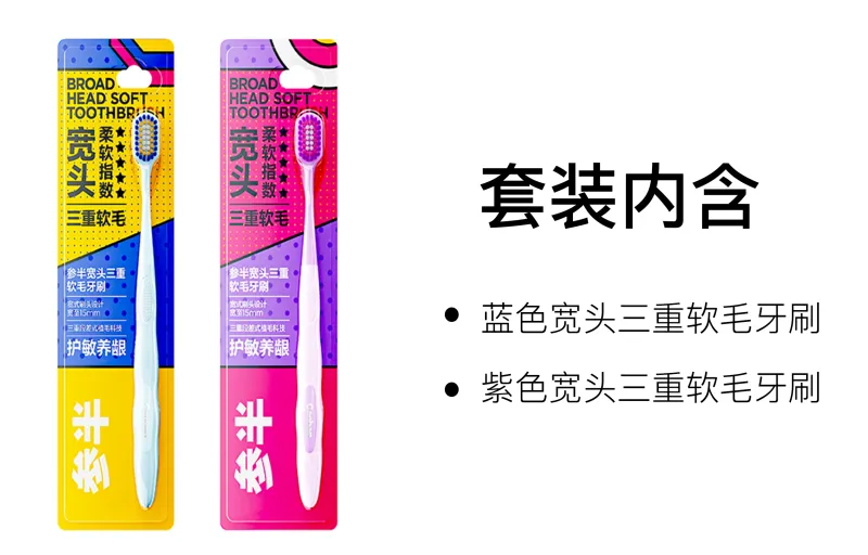 CANBAN Blue Purple Triple Soft Bristles Toothbrushes Cleaning And Freshening Breath 2 Pcs Pack-1