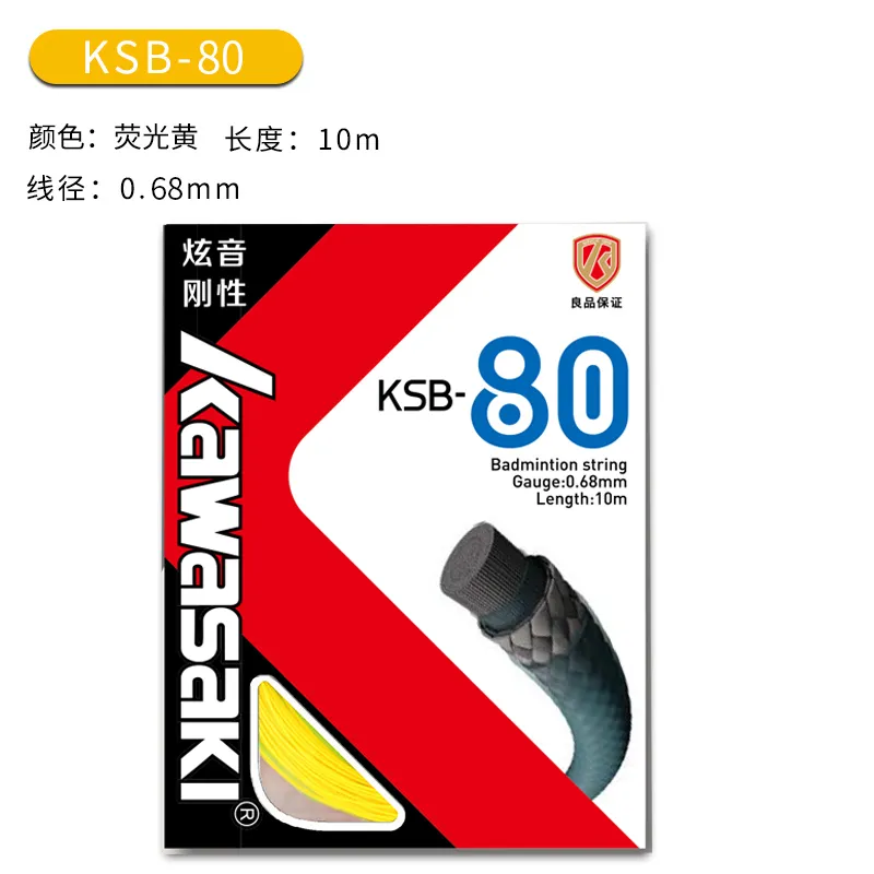 Kawasaki Badminton Racket Strings-7