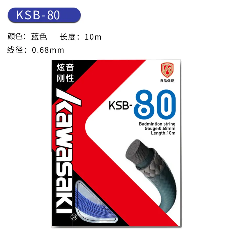 Kawasaki Badminton Racket Strings-1