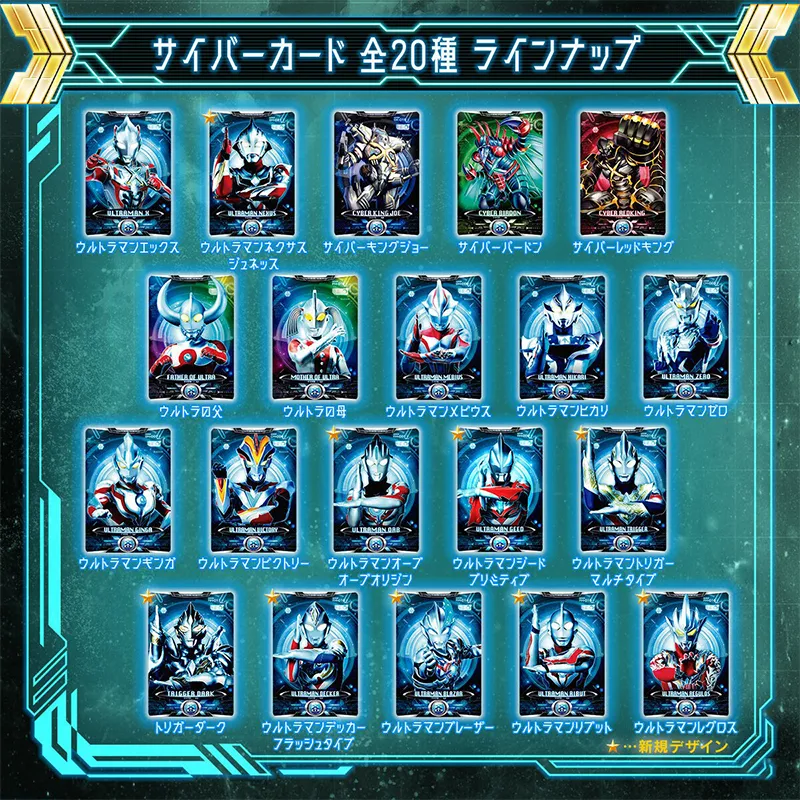 BANDAI Ultraman Reissue, Ultraman A, Ultraman A Shimmery Exclusive Virtual Card Set 1 Model Accessories-4