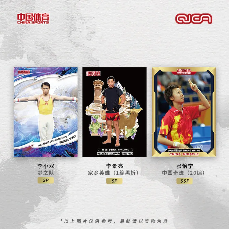QICA China Sports Style Lingyun Collection Collectible Card Hobby Edition Sports Cards-5