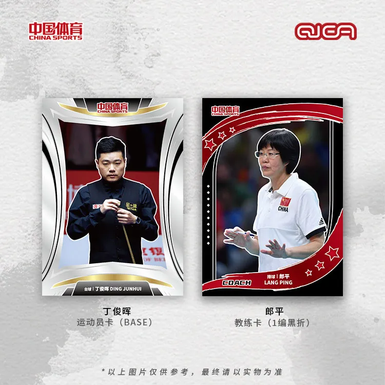 QICA China Sports Style Lingyun Collection Collectible Card Hobby Edition Sports Cards-3
