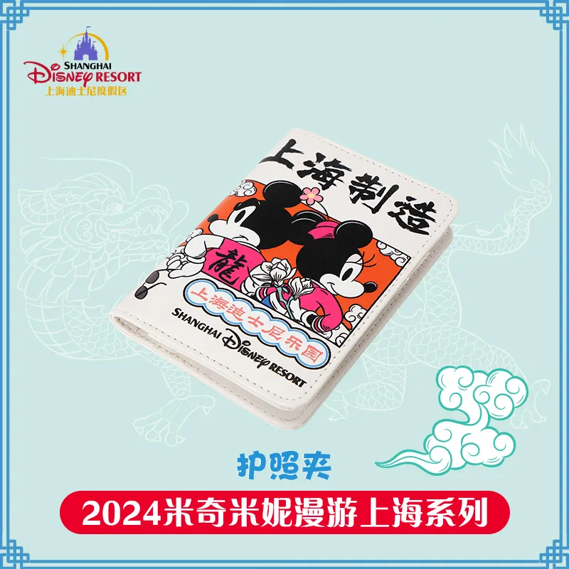 Disney 2024 Mickey Mouse Minnie Mouse Adventure IP Merch-2