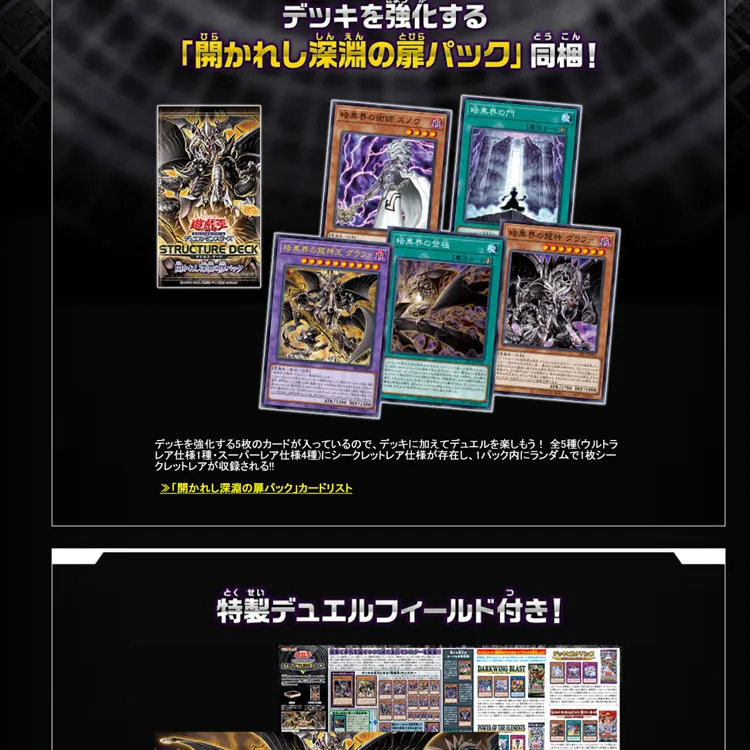 Yu Gi Oh! Yu Gi Oh! Battle Cards SR13 Theme Deck, Dark World, With Booster Pack Card Gothic Realm Reinforced Bag China-3