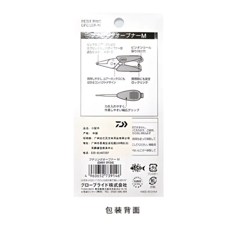 DAIWA Pliers-1