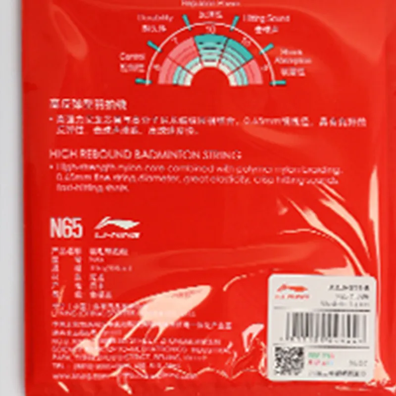 LINING Badminton Racket Strings-1