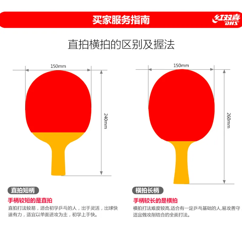 DHS Ping Pong Paddles-5