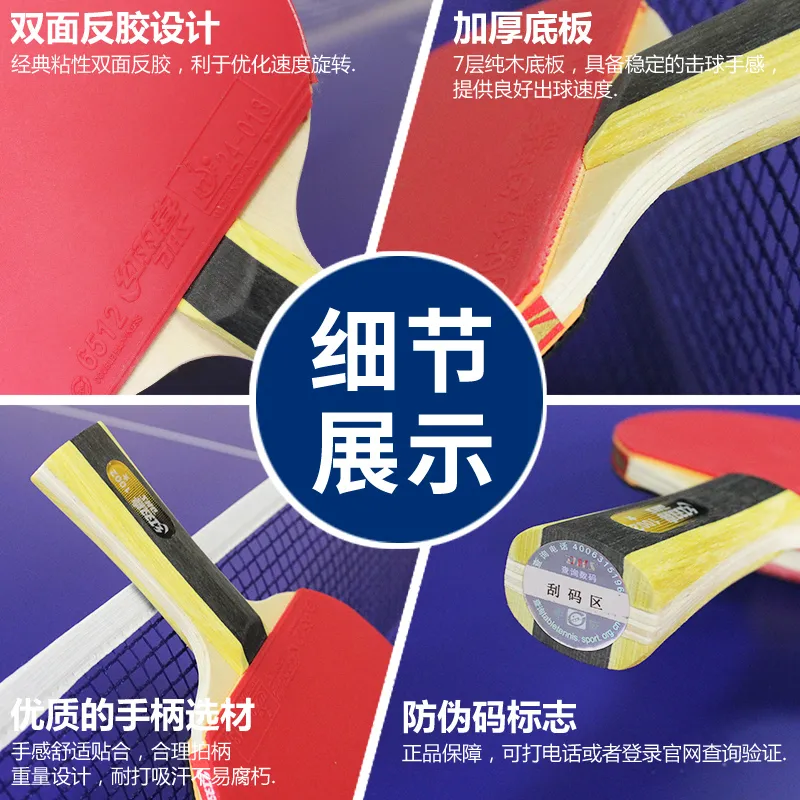 DHS Ping Pong Paddles-2