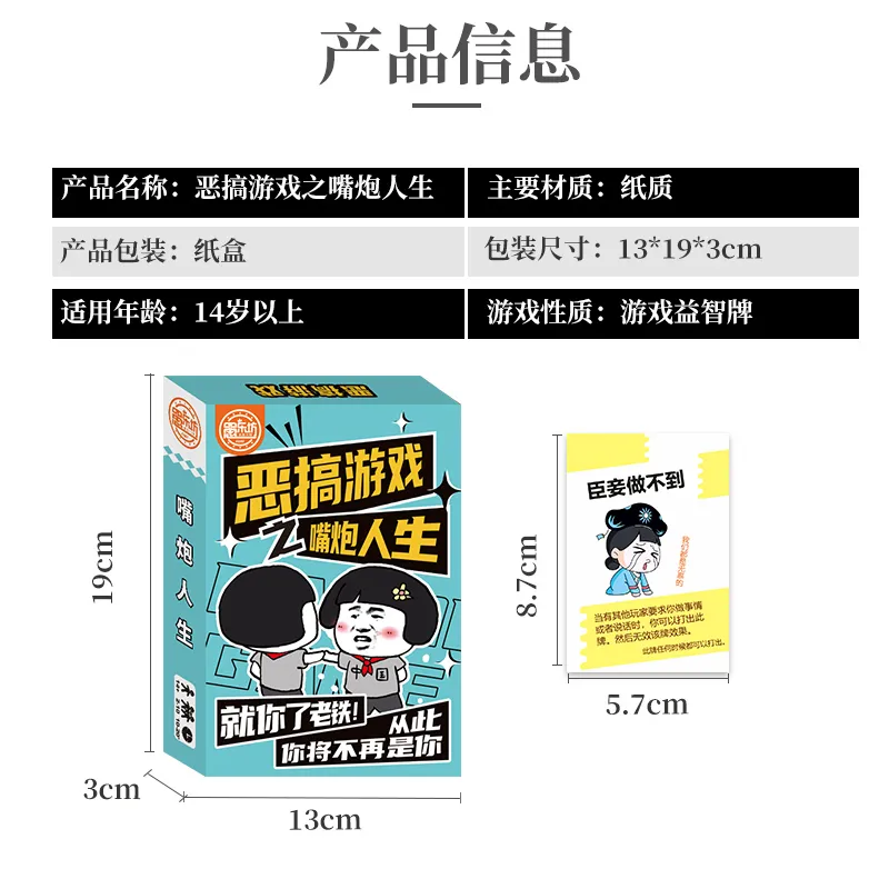 QCF Bullying Game Mouthful Life Board Games-2
