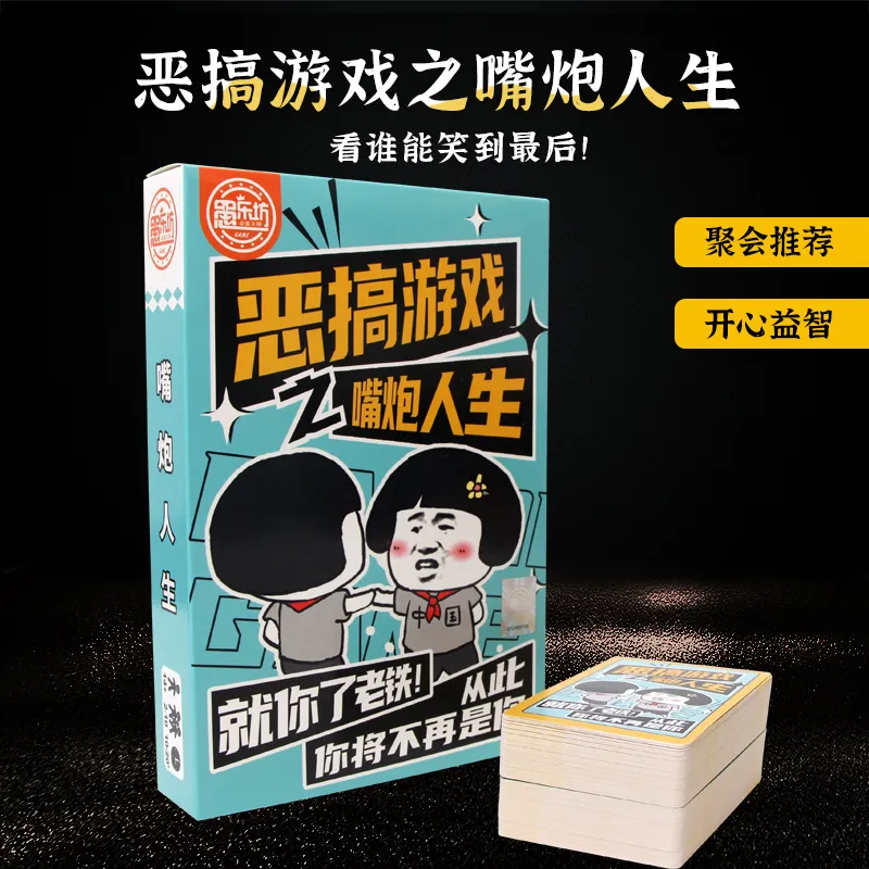 QCF Bullying Game Mouthful Life Board Games-1
