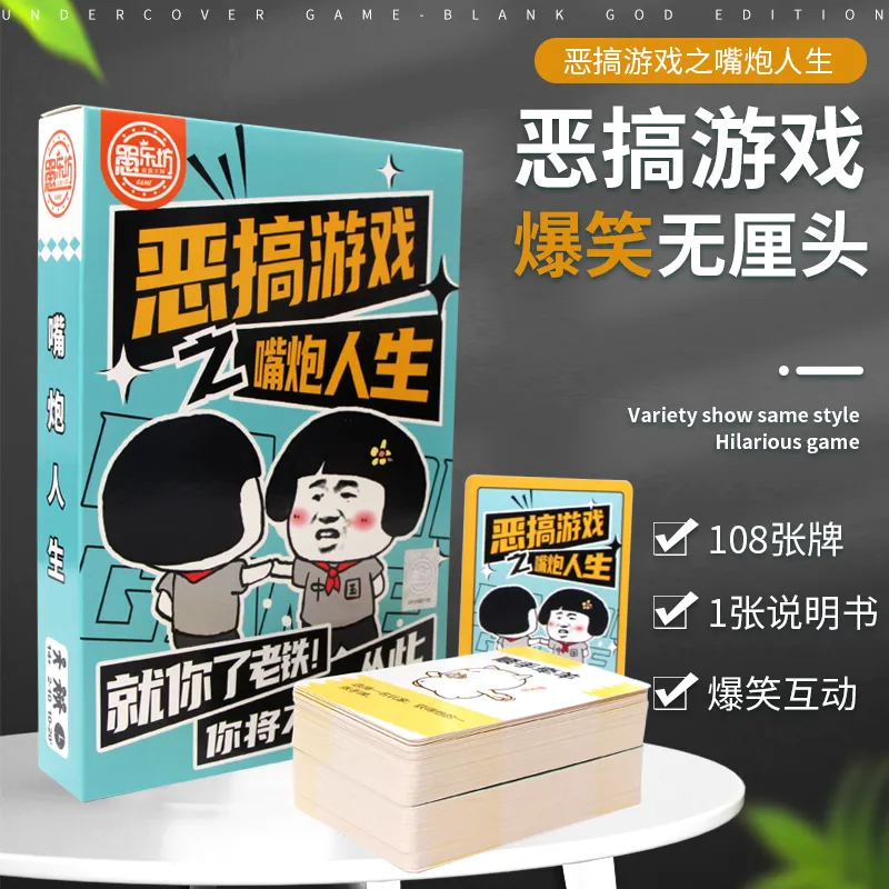 QCF Bullying Game Mouthful Life Board Games-4