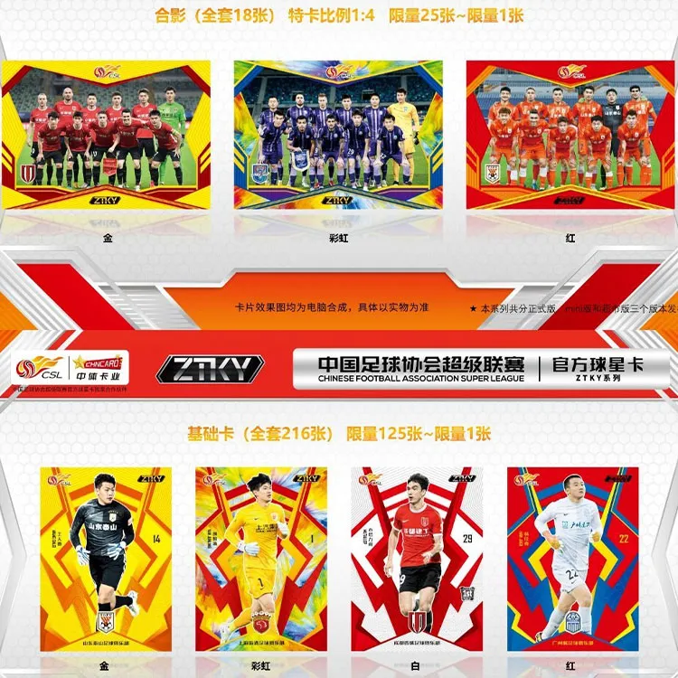CHNCARD ZTKY Collection 2022 Chinese Super League Player Cards By Zhongti Card Industry Sports Cards-3