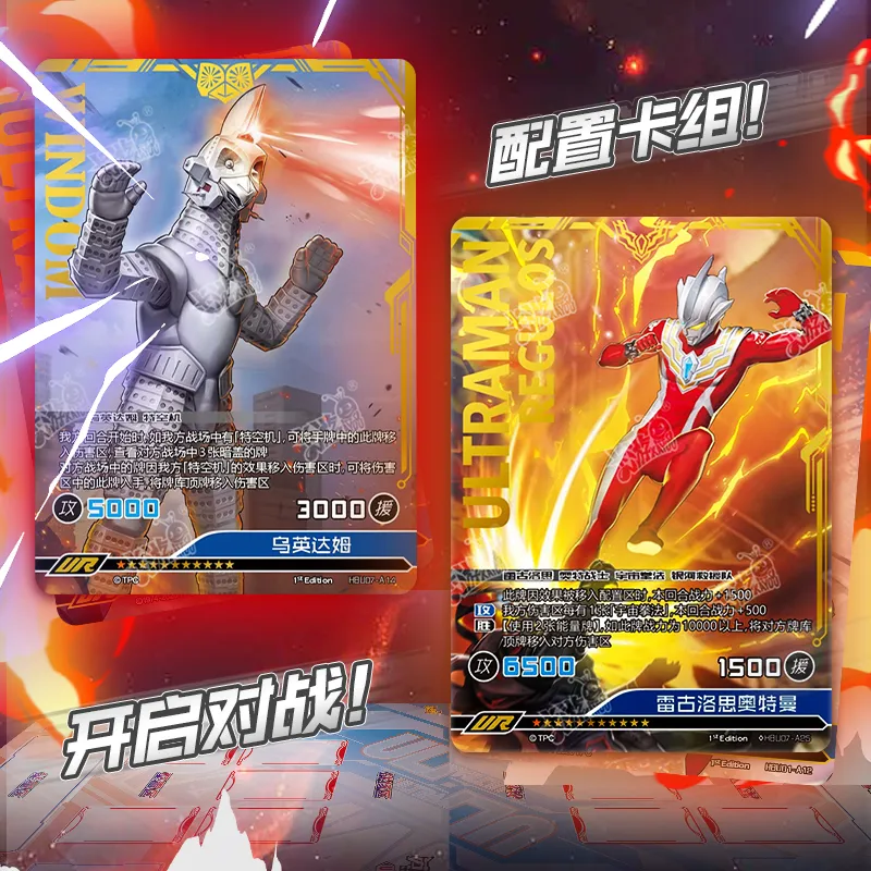 KAYOU Ultraman Hero Duel Competitive Edition Volume 7 Card Accessories-1