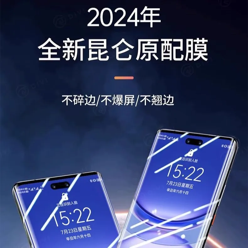 First Guard Suitable For Mate60/50/40/P30Pro/nova11/10/9/8pro Mobile Phone Film-3