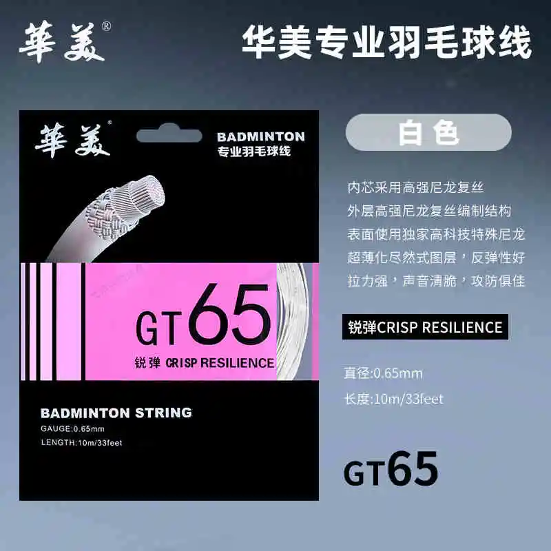 HUAMEIYUNDONGHUWAI Stretchable And Durable Badminton Racket Strings Nylon Unisex 10m/33feet-1