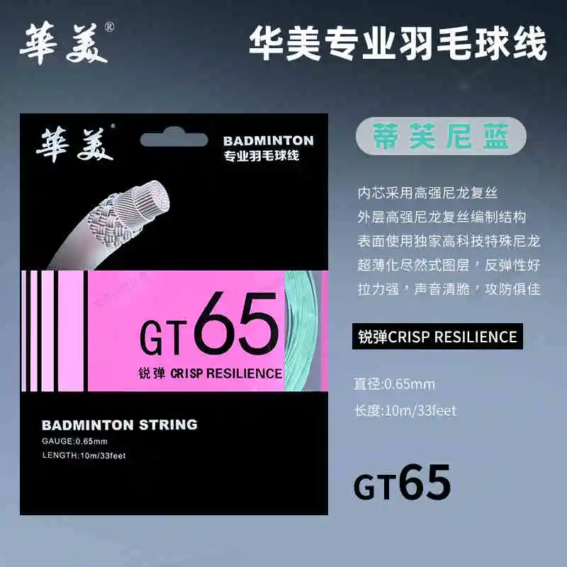 HUAMEIYUNDONGHUWAI Stretchable And Durable Badminton Racket Strings Nylon Unisex 10m/33feet-7