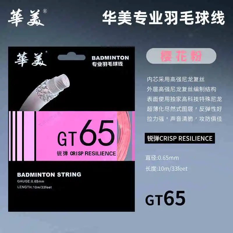 HUAMEIYUNDONGHUWAI Stretchable And Durable Badminton Racket Strings Nylon Unisex 10m/33feet-5