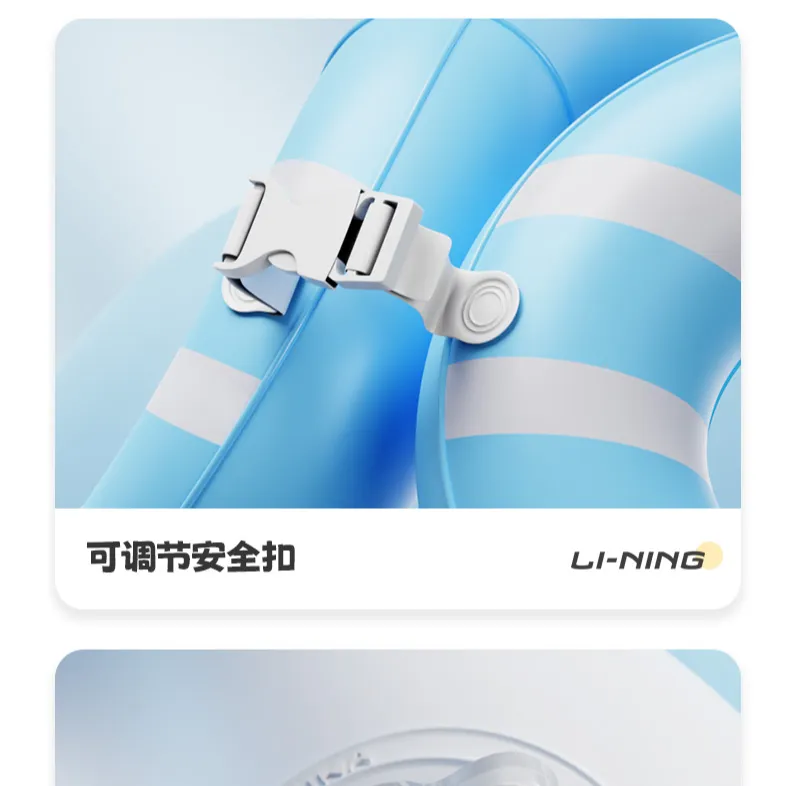 LINING Swim Rings-2
