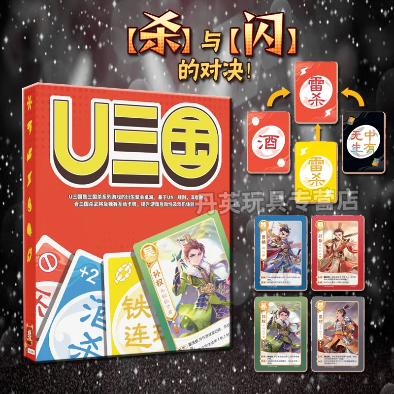 Card Card Board Games U Three Kingdoms Board Games-1