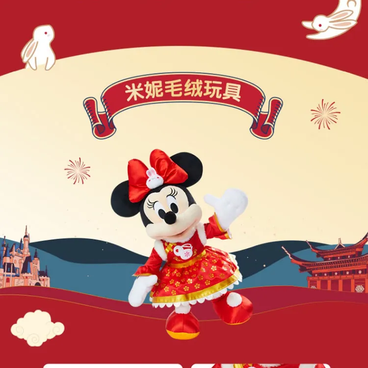 Disney Minnie 2023 New Year Mickey Mouse And Friends Dolls Plush Doll 26cm Height Shanghai Disney-1