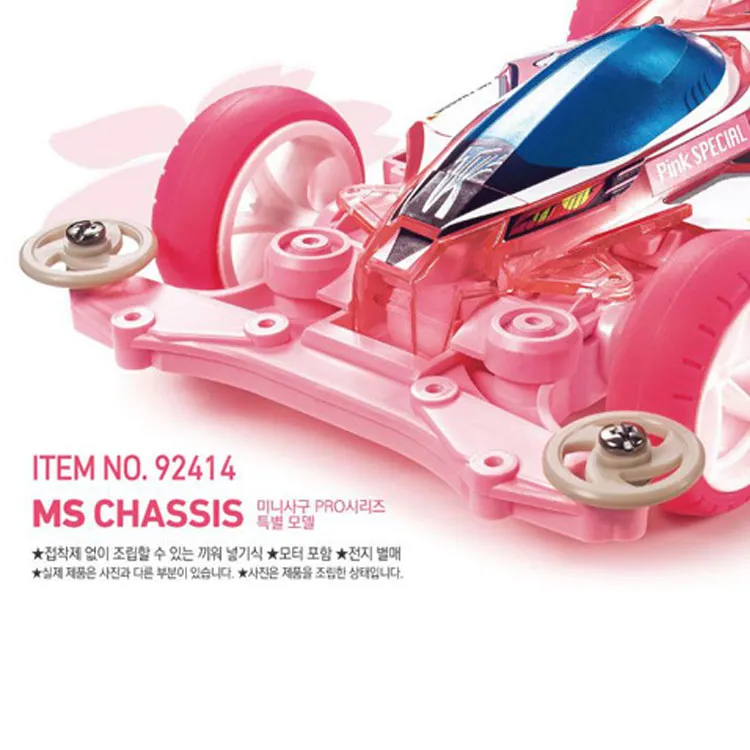 Tamiya Four wheel Drive Brothers Mini 4WD Car MS Pink Lightning Shell Soft Pink Assembled Models-2