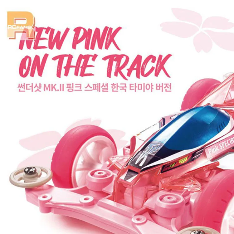 Tamiya Four wheel Drive Brothers Mini 4WD Car MS Pink Lightning Shell Soft Pink Assembled Models-1