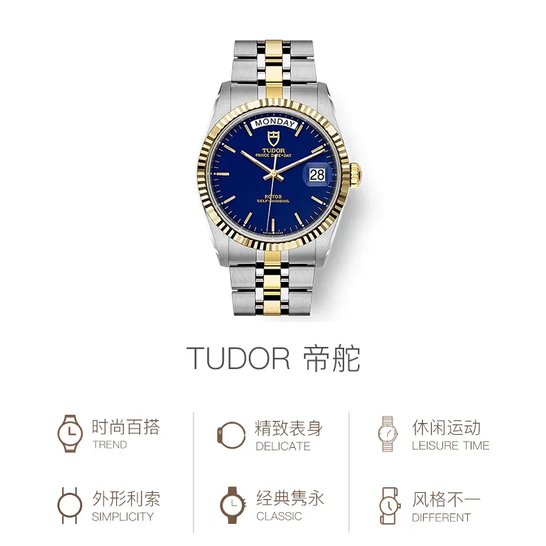 TUDOR Men Prince And Princess Collection Watch-2