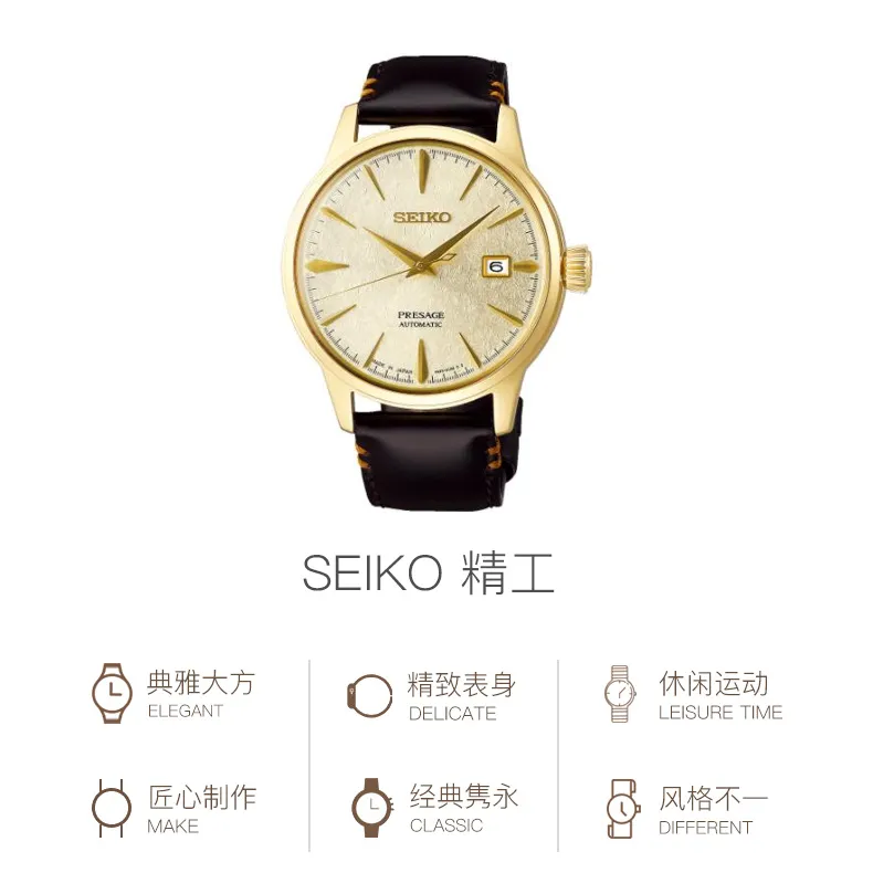 SEIKO Mechanical Movement Cowhide Strap Watch Men's Watches Gold Dial-2