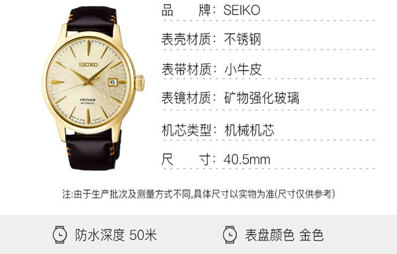 SEIKO Mechanical Movement Cowhide Strap Watch Men's Watches Gold Dial-4