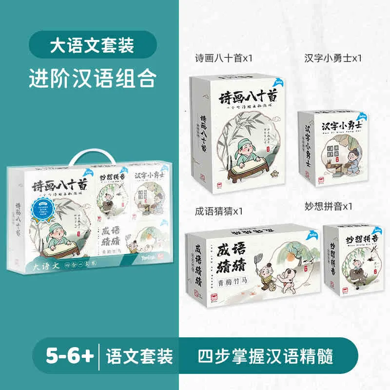 YAOFISH Guess The Chinese Idioms With Large Chinese Characters Board Games-3
