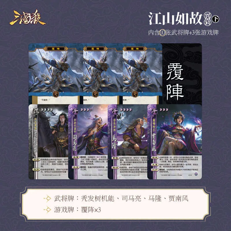 Three Kingdoms Kill Board Games-3