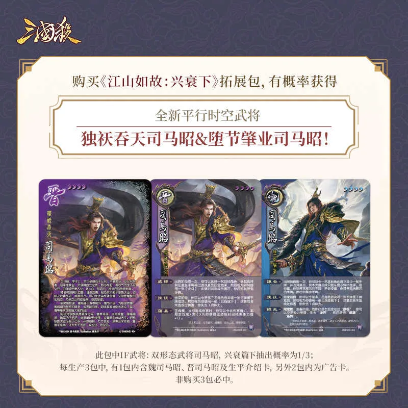Three Kingdoms Kill Board Games-1