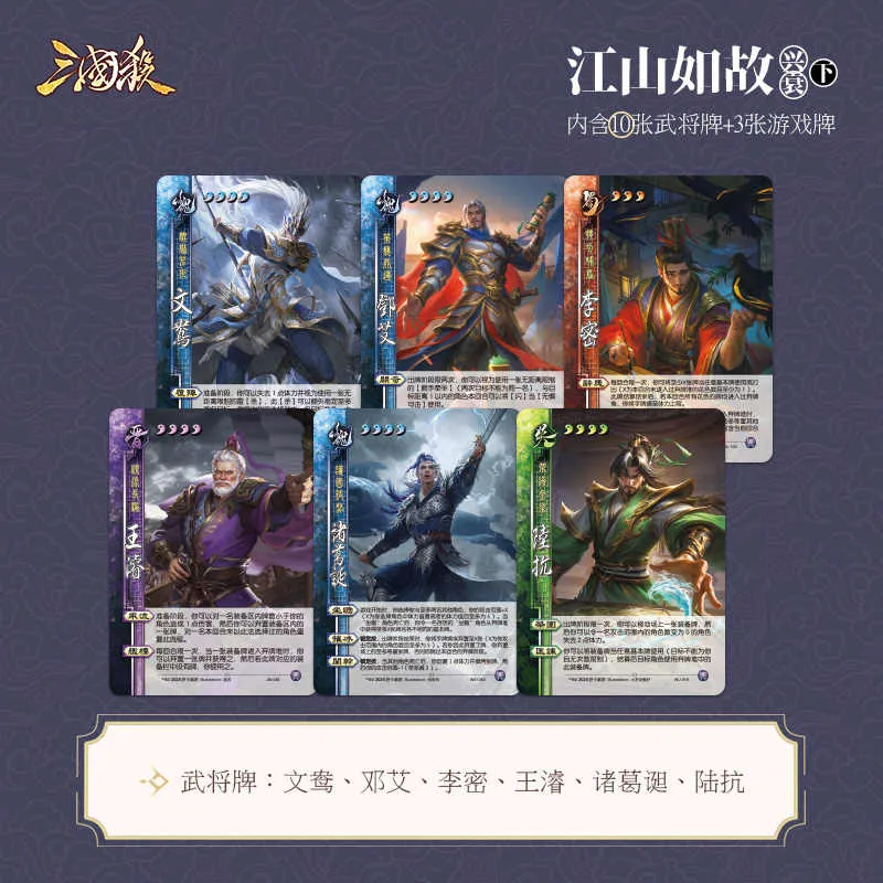 Three Kingdoms Kill Board Games-2