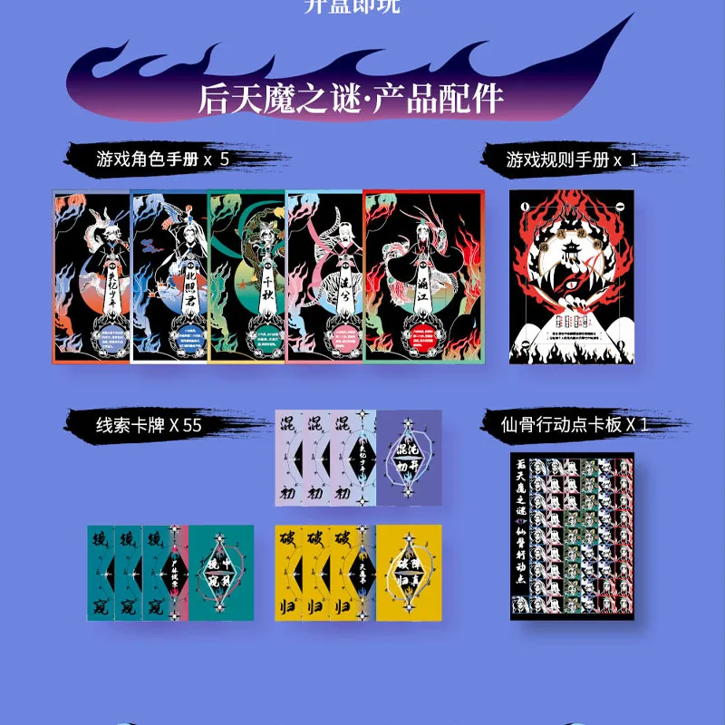 K DEYOUXI Tomorrow's Mystery, Party Card, Puzzle Game Board Games-3