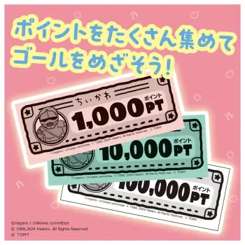 TAKARA TOMY Chiikawa, Usagi, Chiikawa Life Game, Puzzle Training, Thinking And Hand Skills, Abilities Board Games